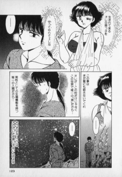 Page 123 of Nature Trip Vol.2