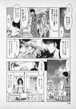 Page 178 of Nature Trip Vol.2