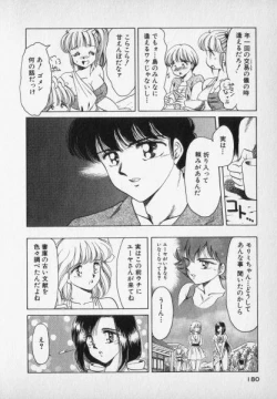 Page 180 of Nature Trip Vol.2