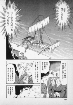 Page 192 of Nature Trip Vol.2