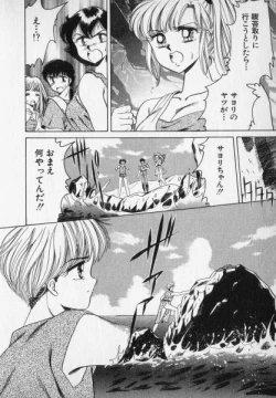 Page 214 of Nature Trip Vol.2