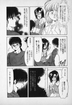 Page 24 of Nature Trip Vol.2