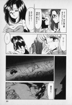 Page 33 of Nature Trip Vol.2