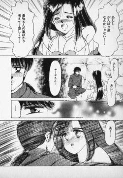 Page 46 of Nature Trip Vol.2