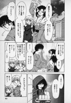 Page 53 of Nature Trip Vol.2