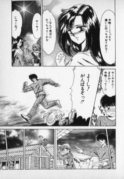 Page 61 of Nature Trip Vol.2