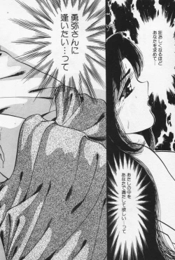 Page 10 of Nature Trip Vol.3