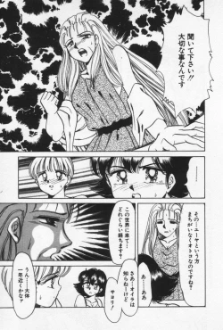 Page 121 of Nature Trip Vol.3