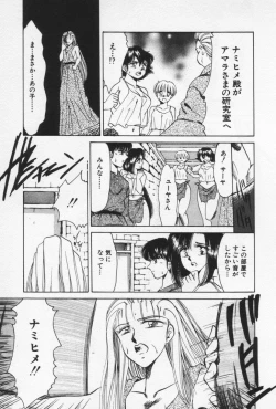 Page 159 of Nature Trip Vol.3