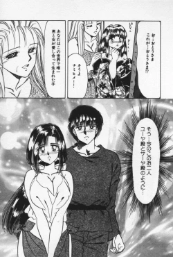 Page 165 of Nature Trip Vol.3