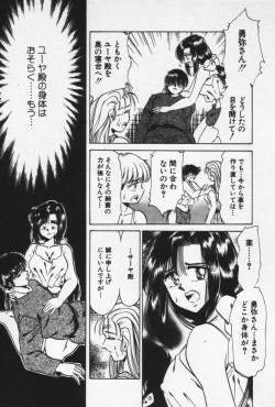 Page 169 of Nature Trip Vol.3