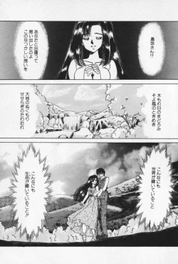 Page 191 of Nature Trip Vol.3