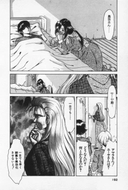 Page 196 of Nature Trip Vol.3