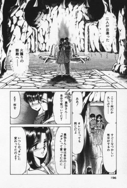 Page 200 of Nature Trip Vol.3