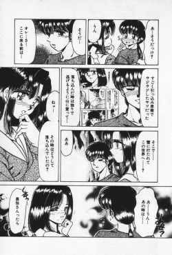 Page 201 of Nature Trip Vol.3