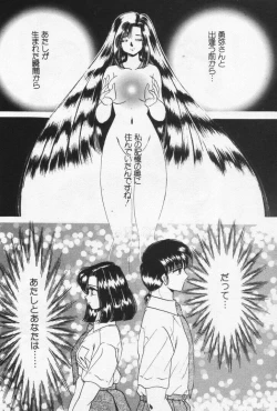 Page 210 of Nature Trip Vol.3