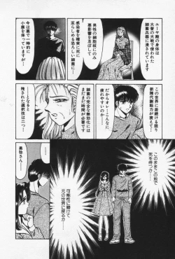 Page 218 of Nature Trip Vol.3