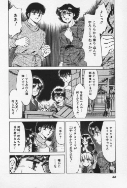 Page 36 of Nature Trip Vol.3