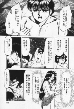 Page 69 of Nature Trip Vol.3