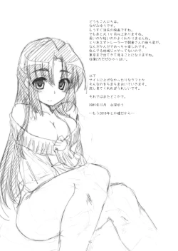 Page 13 of Over Flow Virus Vol.2