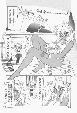 Page 122 of Shinzou Ningen Struggle Bunny 2 - Gekitou Hen