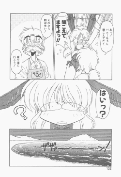 Page 130 of Shinzou Ningen Struggle Bunny 2 - Gekitou Hen