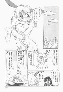 Page 149 of Shinzou Ningen Struggle Bunny 2 - Gekitou Hen