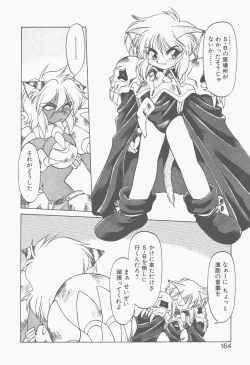 Page 162 of Shinzou Ningen Struggle Bunny 2 - Gekitou Hen