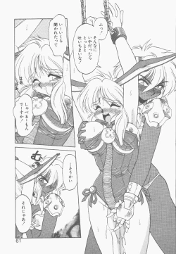 Page 59 of Shinzou Ningen Struggle Bunny 2 - Gekitou Hen