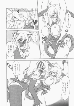 Page 68 of Shinzou Ningen Struggle Bunny 2 - Gekitou Hen