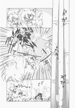 Page 74 of Shinzou Ningen Struggle Bunny 2 - Gekitou Hen