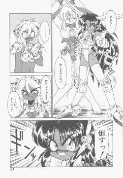 Page 79 of Shinzou Ningen Struggle Bunny 2 - Gekitou Hen