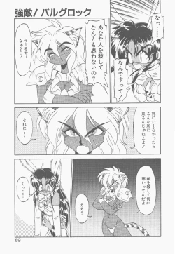 Page 87 of Shinzou Ningen Struggle Bunny 2 - Gekitou Hen