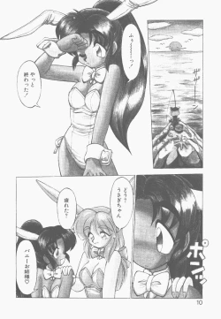 Page 8 of Shinzou Ningen Struggle Bunny 2 - Gekitou Hen