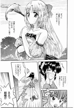 Page 11 of Maid in Princess