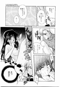 Page 137 of Maid in Princess