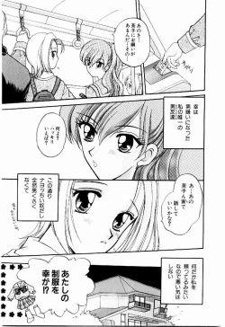 Page 165 of Maid in Princess