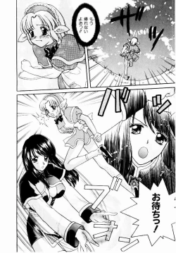 Page 46 of Maid in Princess