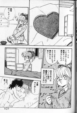 Page 100 of Earth Defense Force Muchimuchi