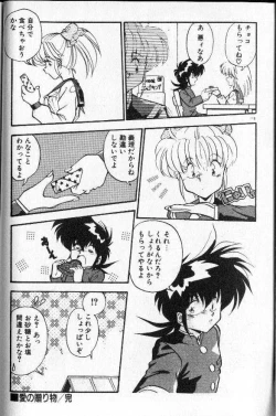 Page 109 of Earth Defense Force Muchimuchi