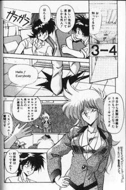 Page 111 of Earth Defense Force Muchimuchi