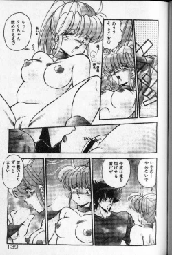 Page 132 of Earth Defense Force Muchimuchi