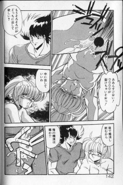 Page 135 of Earth Defense Force Muchimuchi