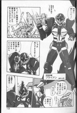 Page 14 of Earth Defense Force Muchimuchi