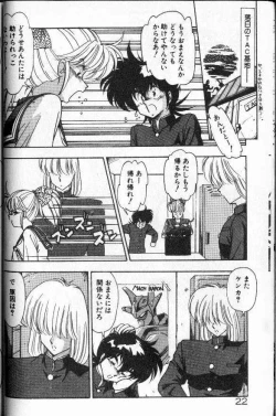 Page 17 of Earth Defense Force Muchimuchi