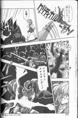 Page 21 of Earth Defense Force Muchimuchi