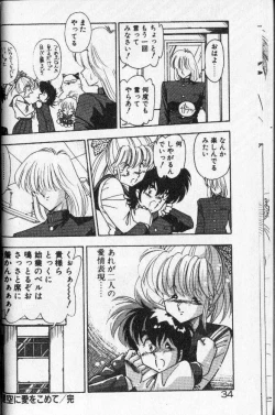 Page 29 of Earth Defense Force Muchimuchi