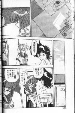 Page 33 of Earth Defense Force Muchimuchi