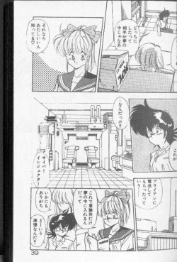 Page 34 of Earth Defense Force Muchimuchi