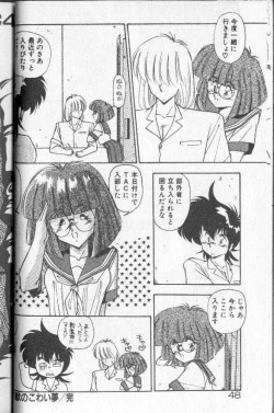 Page 43 of Earth Defense Force Muchimuchi